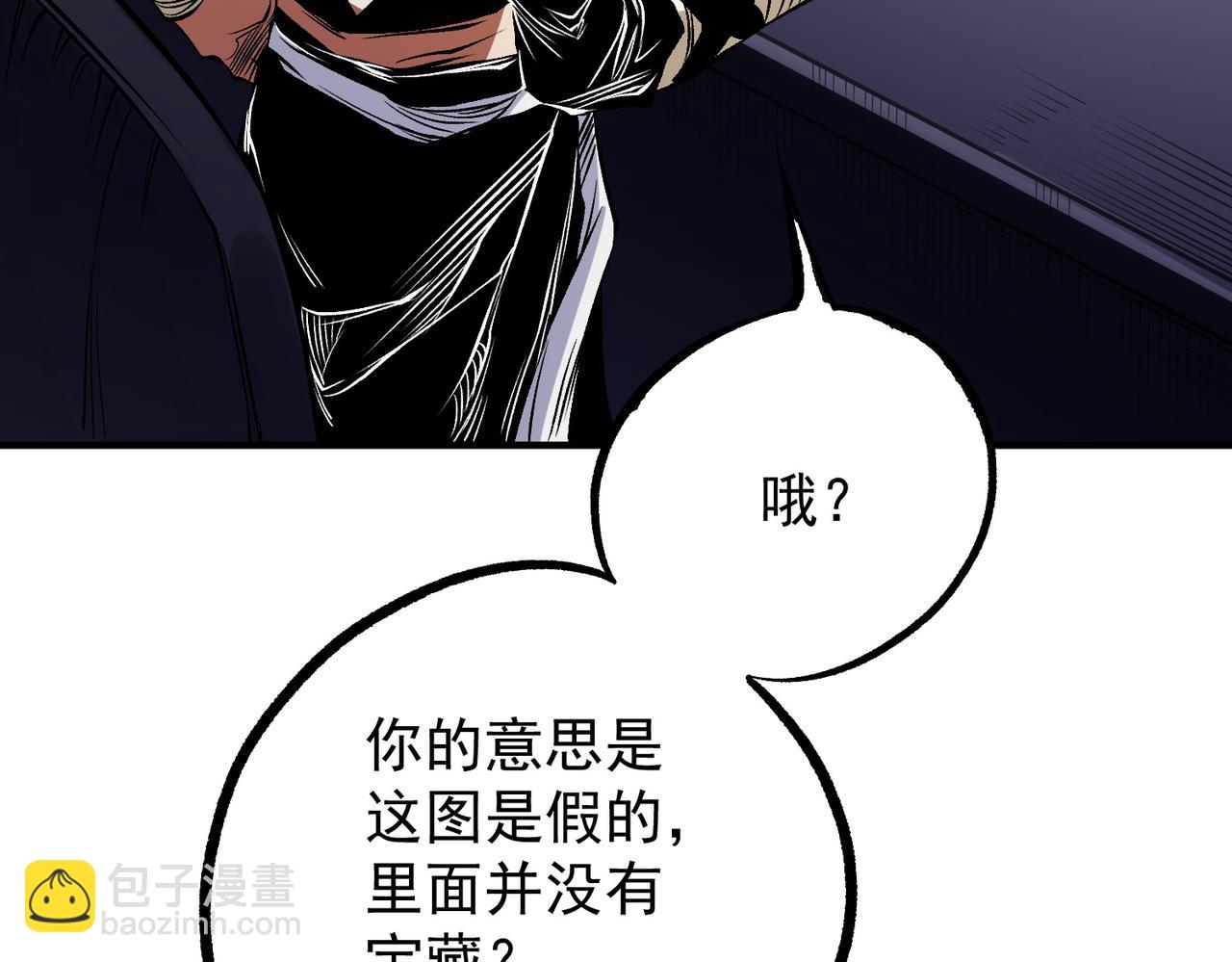 全民轉職：無職的我終結了神明！ - 第89話 黑暗世界的老熟人？(2/3) - 1