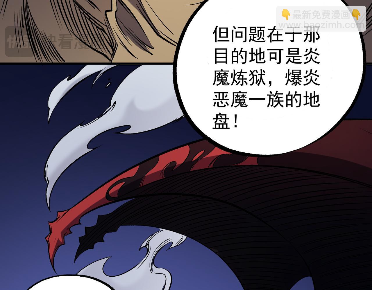 全民轉職：無職的我終結了神明！ - 第89話 黑暗世界的老熟人？(2/3) - 4