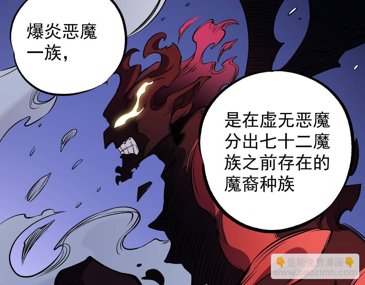 全民轉職：無職的我終結了神明！ - 第89話 黑暗世界的老熟人？(2/3) - 5