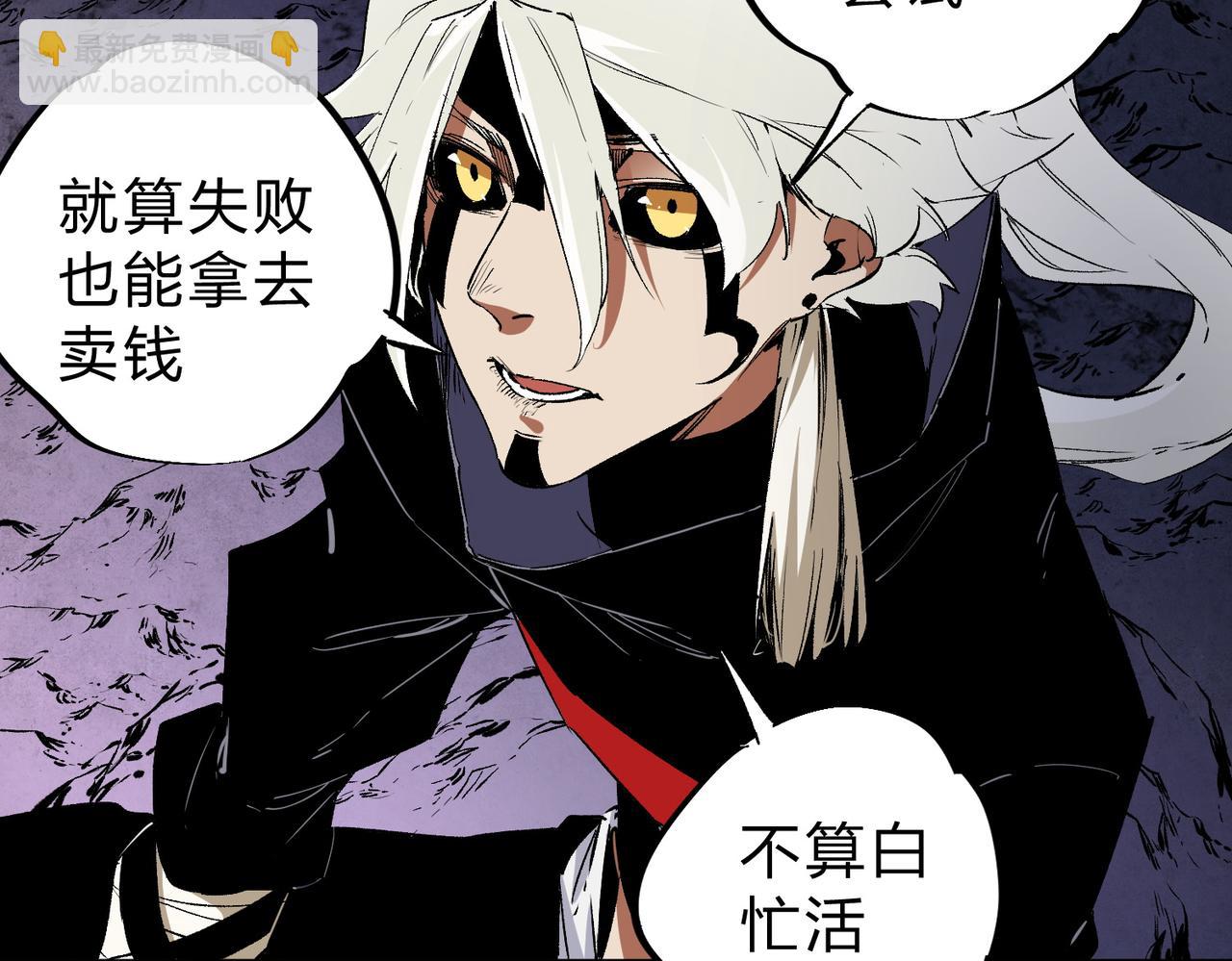 全民轉職：無職的我終結了神明！ - 第91話 黑暗相融，無極魔身！(1/3) - 2