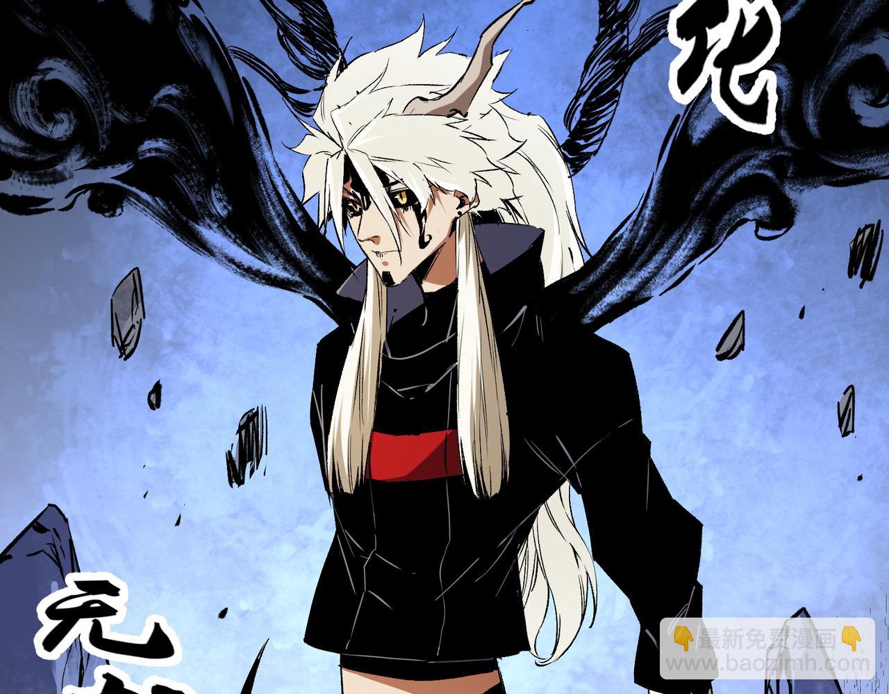 全民轉職：無職的我終結了神明！ - 第91話 黑暗相融，無極魔身！(3/3) - 2