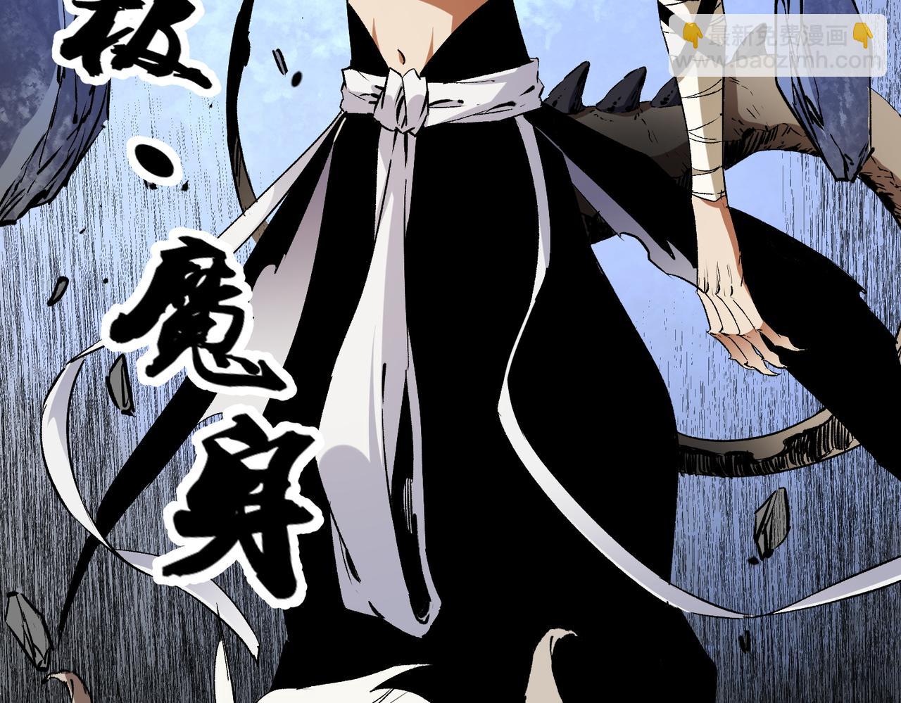 全民轉職：無職的我終結了神明！ - 第91話 黑暗相融，無極魔身！(3/3) - 3