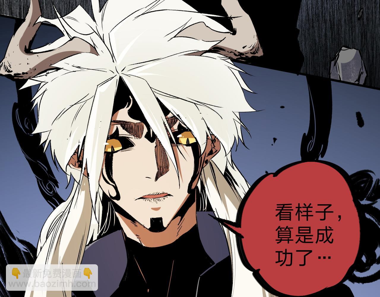 全民轉職：無職的我終結了神明！ - 第91話 黑暗相融，無極魔身！(3/3) - 4