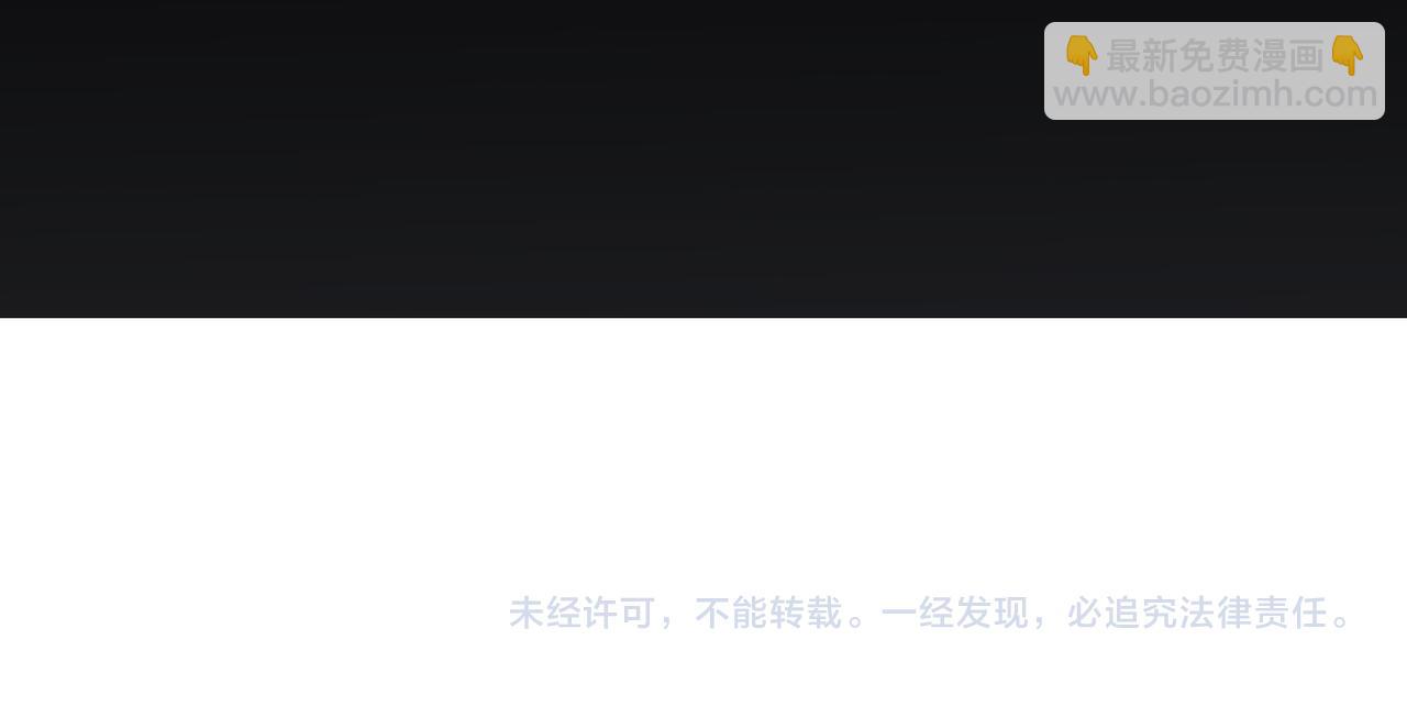 全民轉職：無職的我終結了神明！ - 第91話 黑暗相融，無極魔身！(3/3) - 3