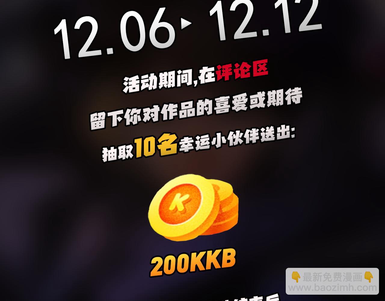 全民轉職：無職的我終結了神明！ - 第91話 黑暗相融，無極魔身！(3/3) - 2