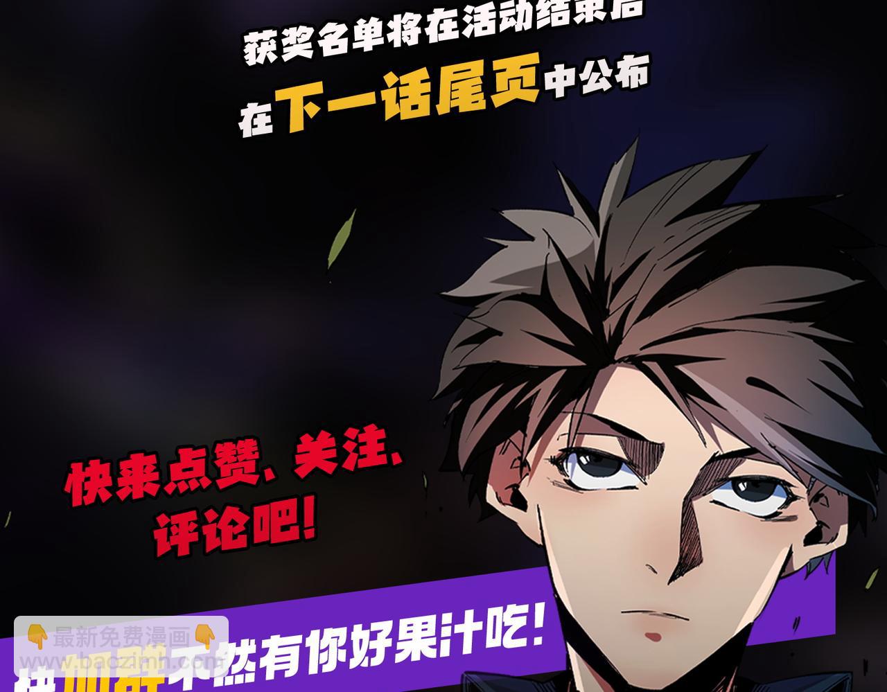 全民轉職：無職的我終結了神明！ - 第91話 黑暗相融，無極魔身！(3/3) - 3