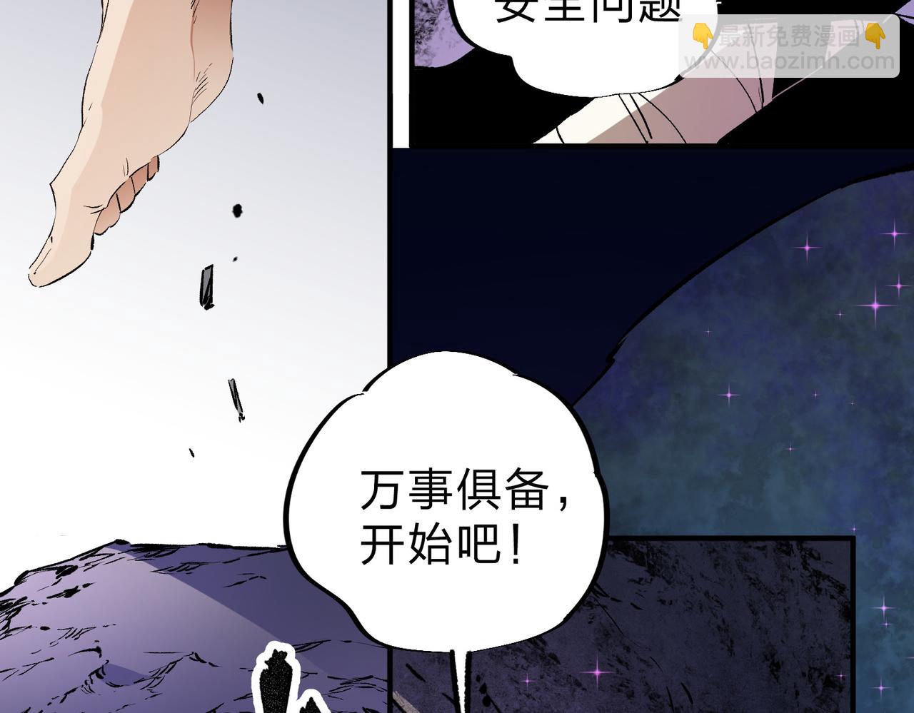 全民轉職：無職的我終結了神明！ - 第91話 黑暗相融，無極魔身！(1/3) - 5