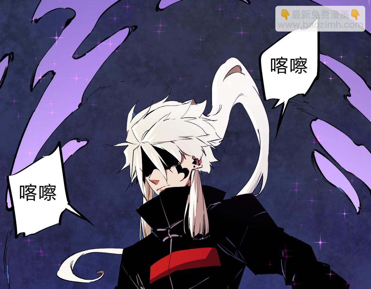 全民轉職：無職的我終結了神明！ - 第91話 黑暗相融，無極魔身！(1/3) - 8