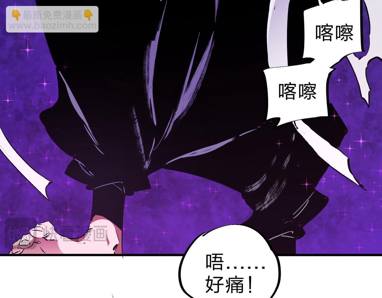 全民轉職：無職的我終結了神明！ - 第91話 黑暗相融，無極魔身！(1/3) - 2