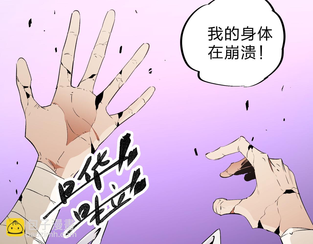 全民轉職：無職的我終結了神明！ - 第91話 黑暗相融，無極魔身！(1/3) - 4