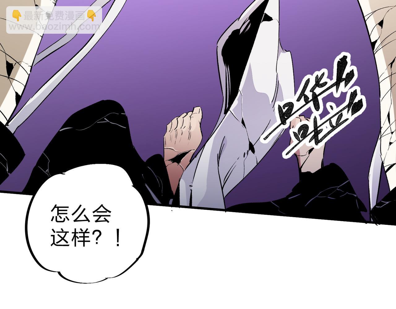 全民轉職：無職的我終結了神明！ - 第91話 黑暗相融，無極魔身！(1/3) - 5