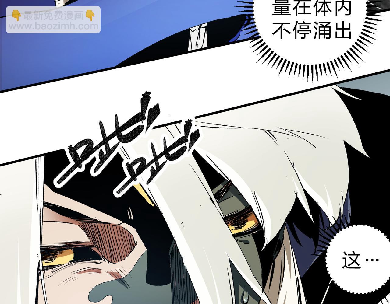 全民轉職：無職的我終結了神明！ - 第91話 黑暗相融，無極魔身！(1/3) - 8