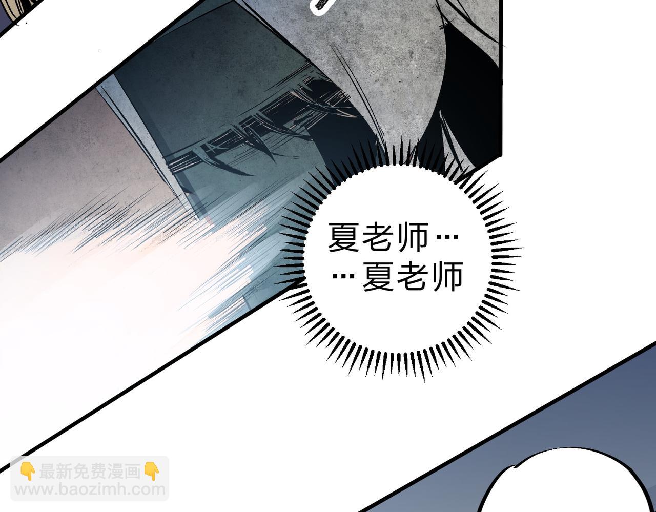 全民轉職：無職的我終結了神明！ - 第91話 黑暗相融，無極魔身！(1/3) - 2