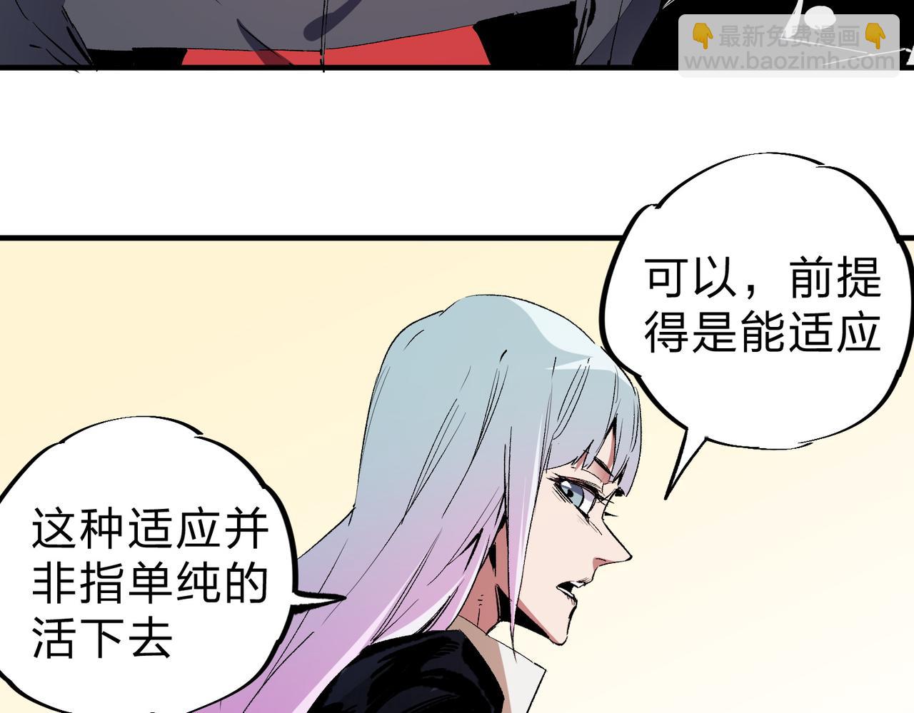 全民轉職：無職的我終結了神明！ - 第91話 黑暗相融，無極魔身！(1/3) - 6