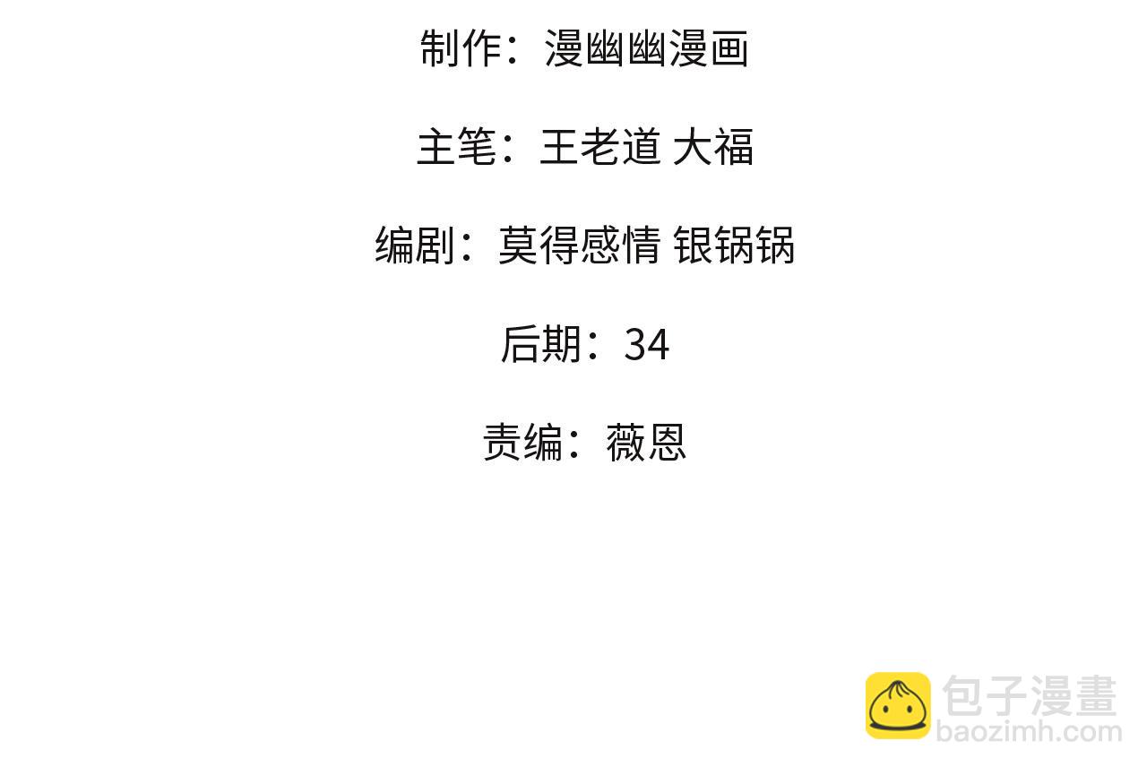 全民轉職：無職的我終結了神明！ - 第91話 黑暗相融，無極魔身！(1/3) - 4