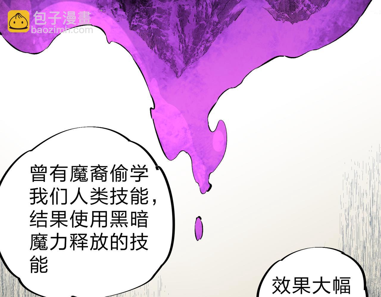 全民轉職：無職的我終結了神明！ - 第91話 黑暗相融，無極魔身！(1/3) - 2