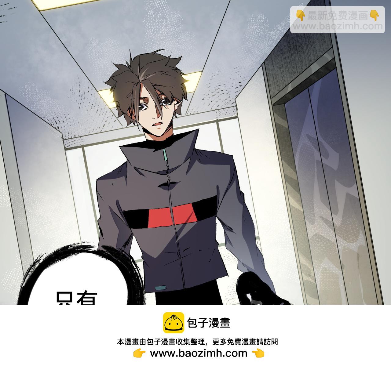 全民轉職：無職的我終結了神明！ - 第91話 黑暗相融，無極魔身！(1/3) - 2