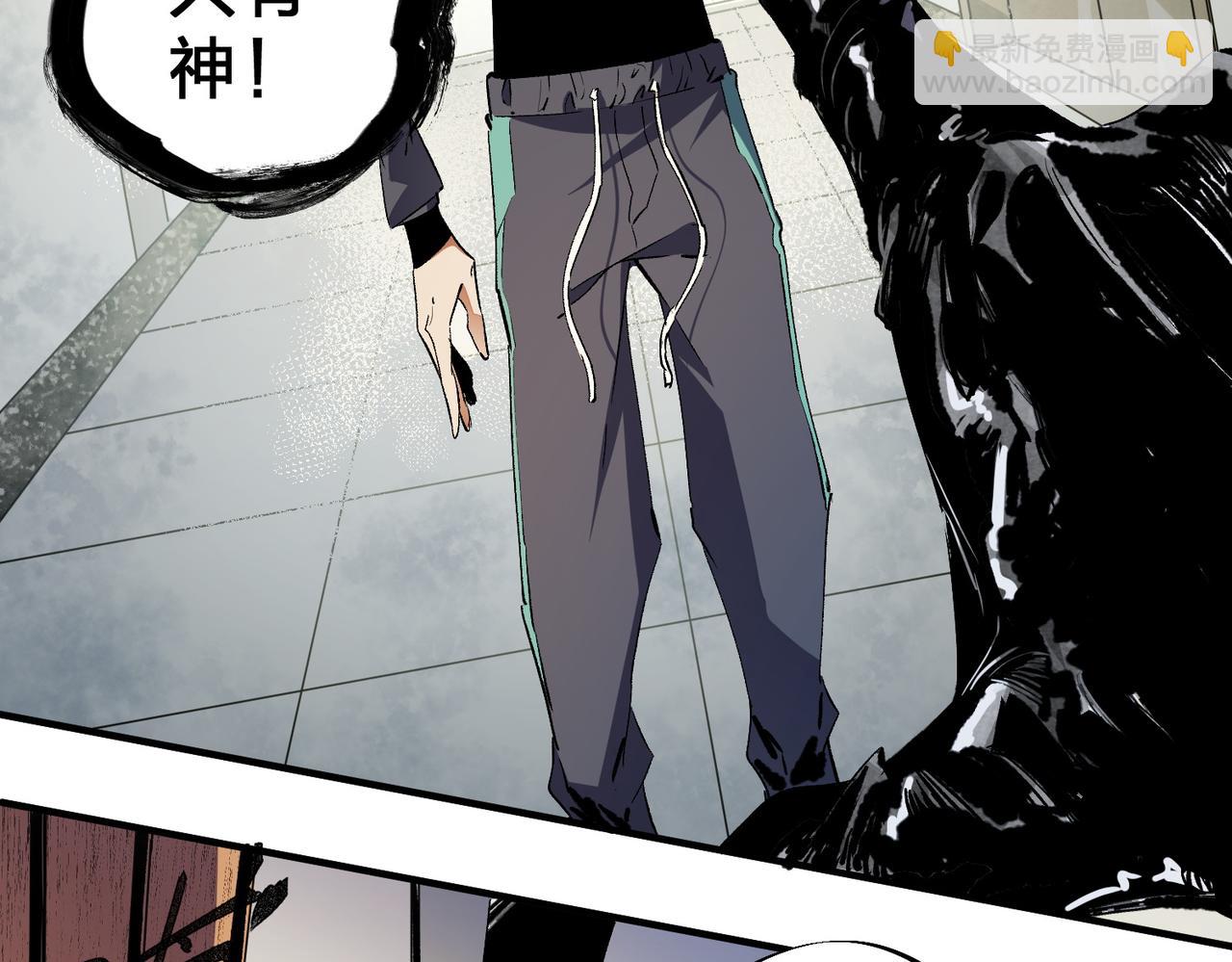 全民轉職：無職的我終結了神明！ - 第91話 黑暗相融，無極魔身！(2/3) - 5