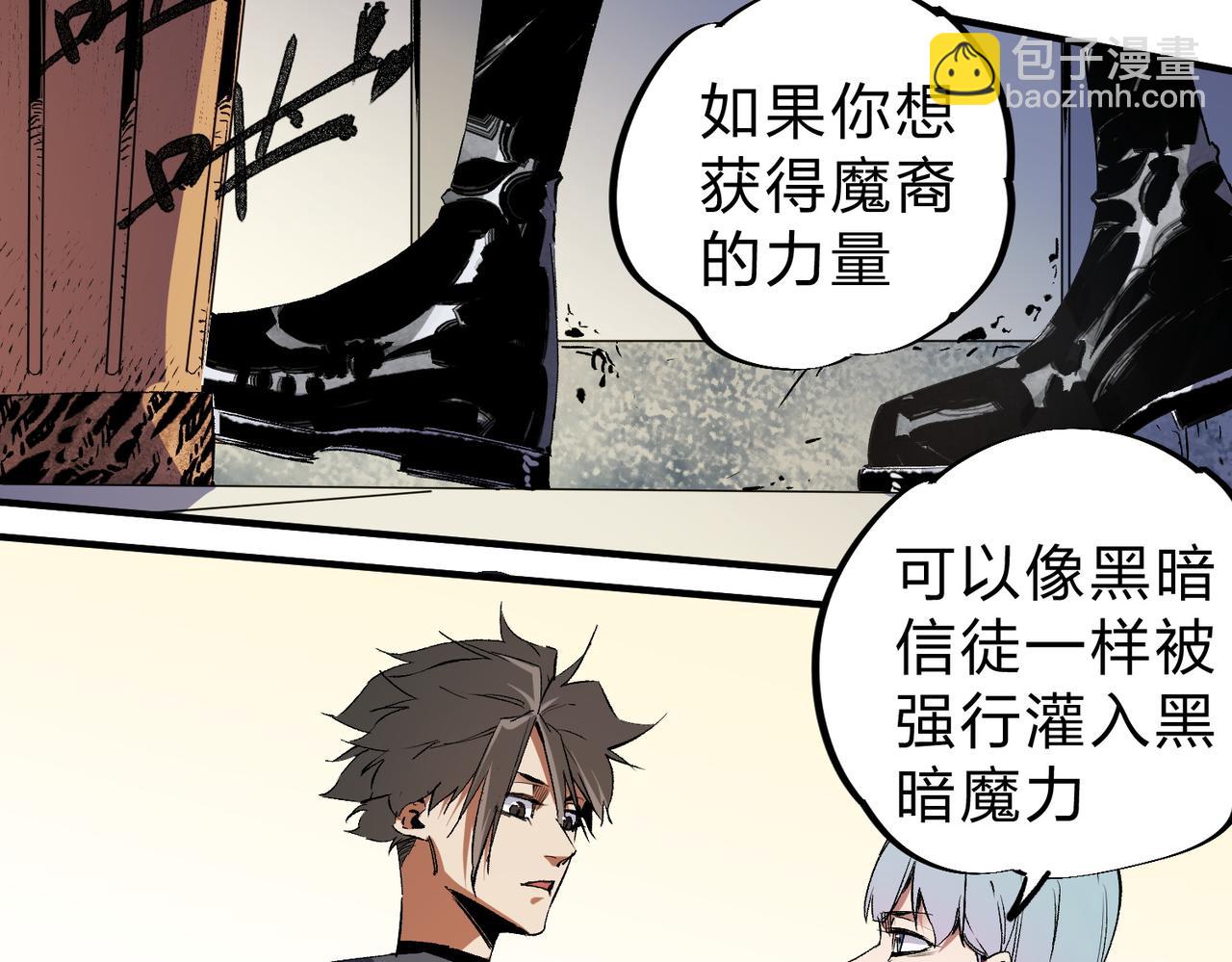 全民轉職：無職的我終結了神明！ - 第91話 黑暗相融，無極魔身！(2/3) - 6