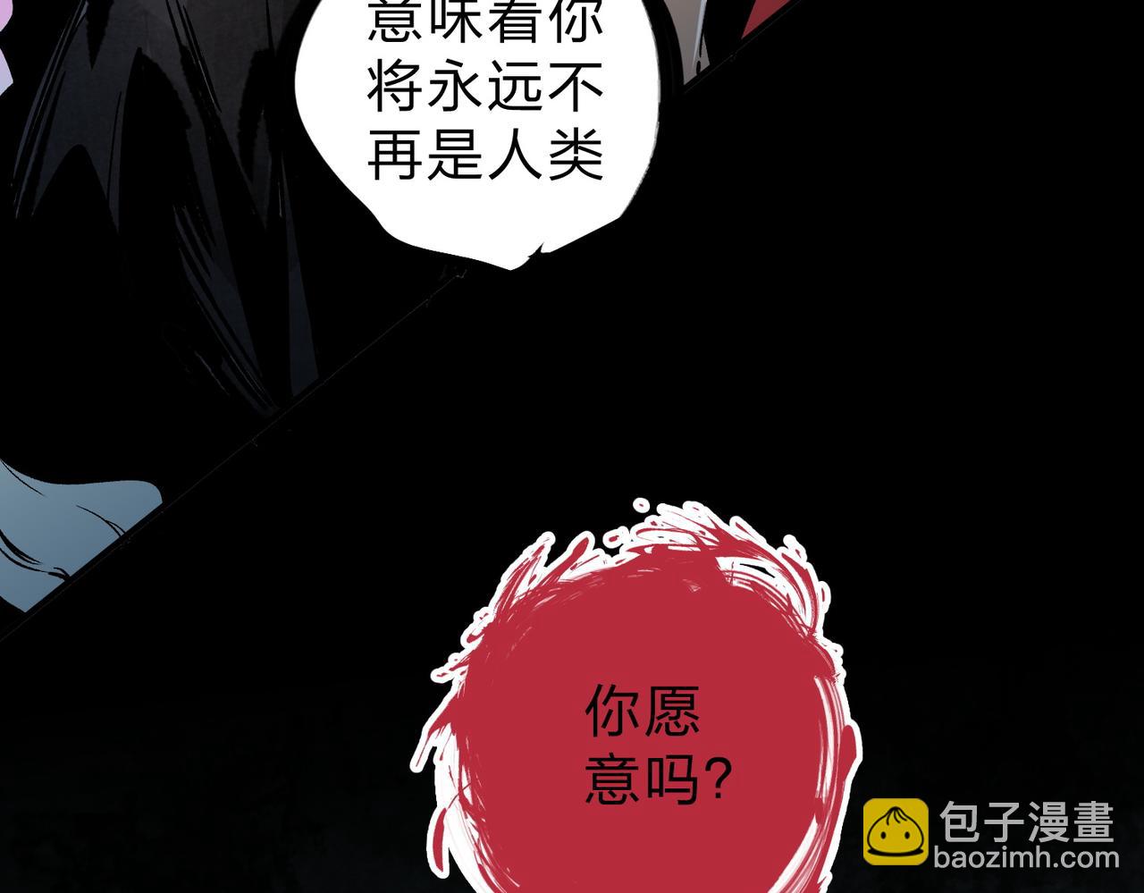 全民轉職：無職的我終結了神明！ - 第91話 黑暗相融，無極魔身！(2/3) - 1