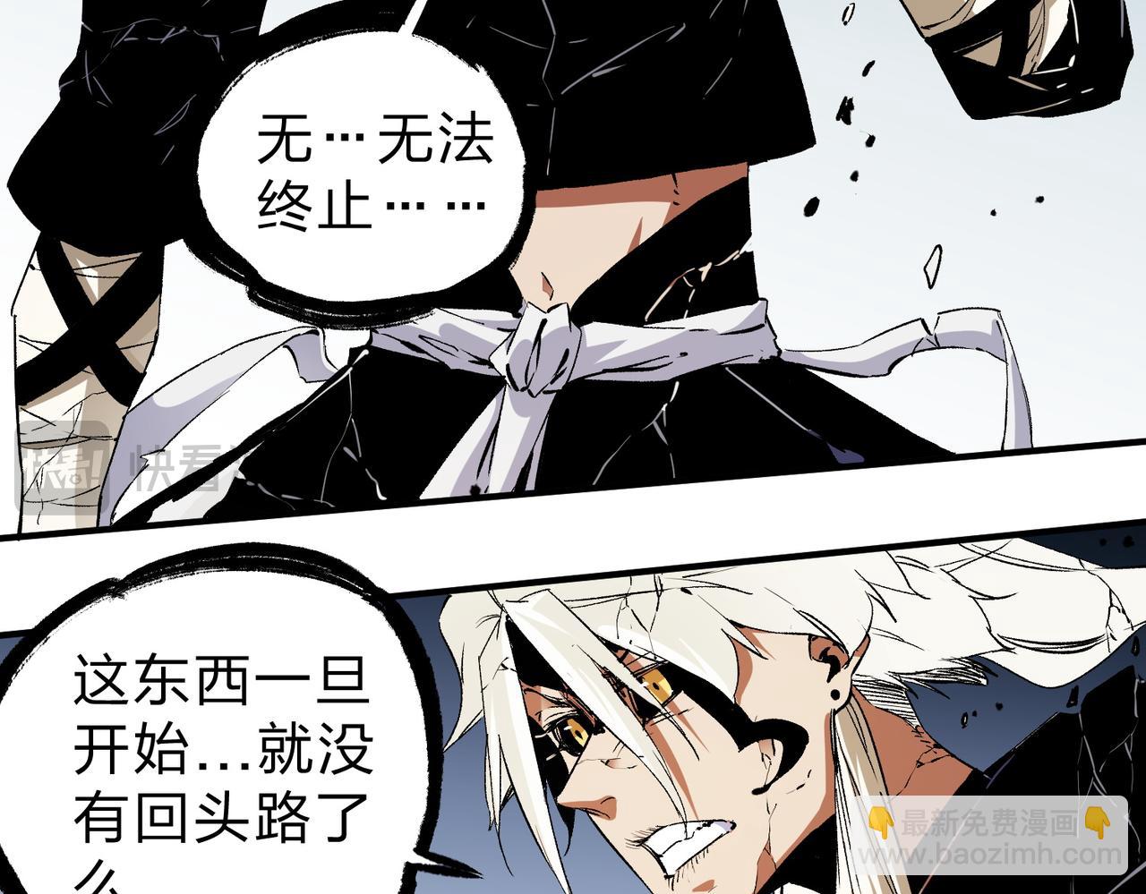 全民轉職：無職的我終結了神明！ - 第91話 黑暗相融，無極魔身！(2/3) - 3