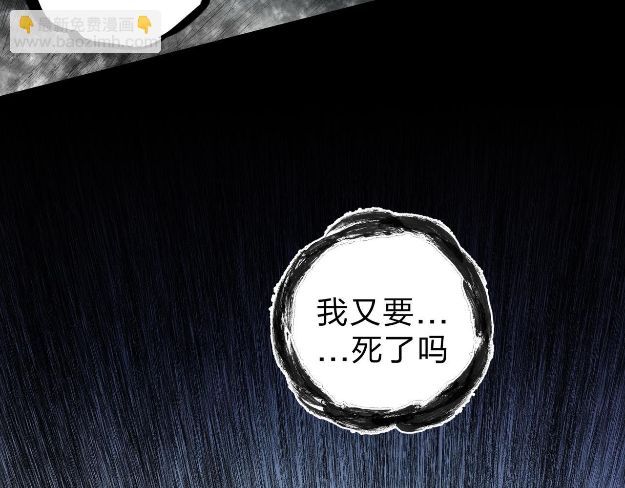 全民轉職：無職的我終結了神明！ - 第91話 黑暗相融，無極魔身！(2/3) - 2