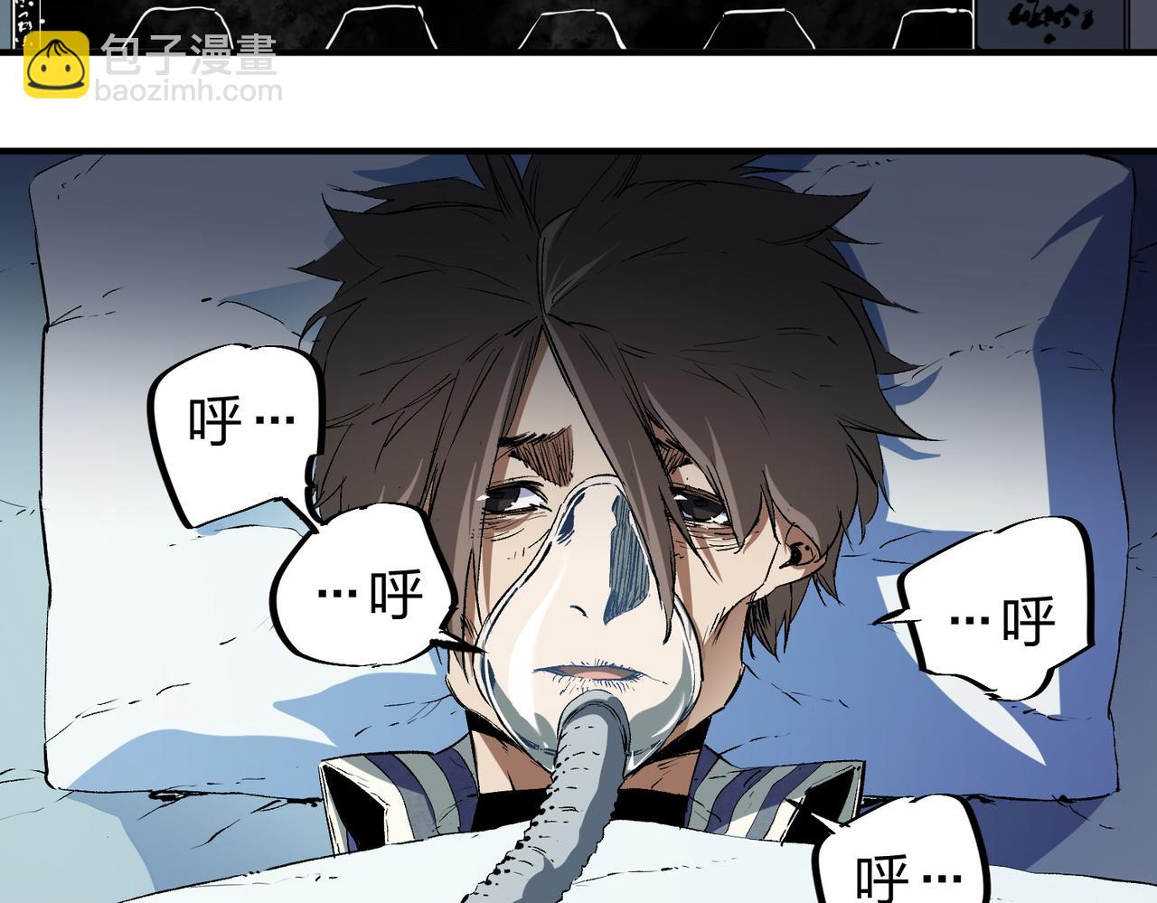 全民轉職：無職的我終結了神明！ - 第91話 黑暗相融，無極魔身！(2/3) - 5