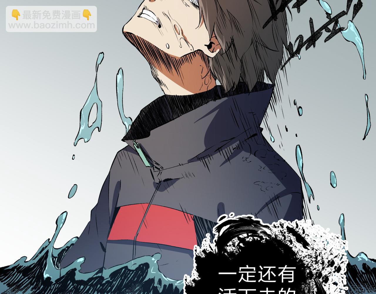 全民轉職：無職的我終結了神明！ - 第91話 黑暗相融，無極魔身！(2/3) - 1