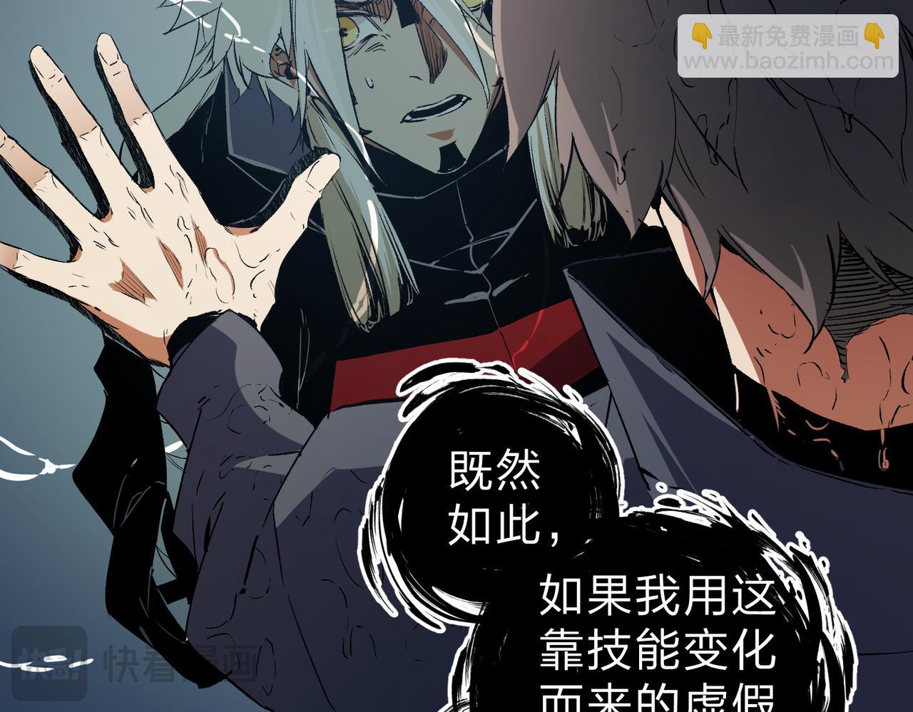 全民轉職：無職的我終結了神明！ - 第91話 黑暗相融，無極魔身！(2/3) - 4