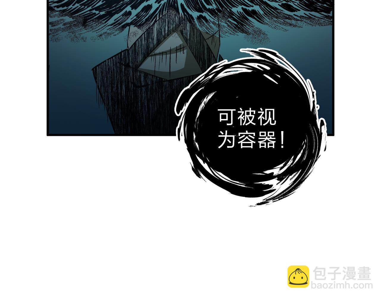 全民轉職：無職的我終結了神明！ - 第91話 黑暗相融，無極魔身！(2/3) - 7