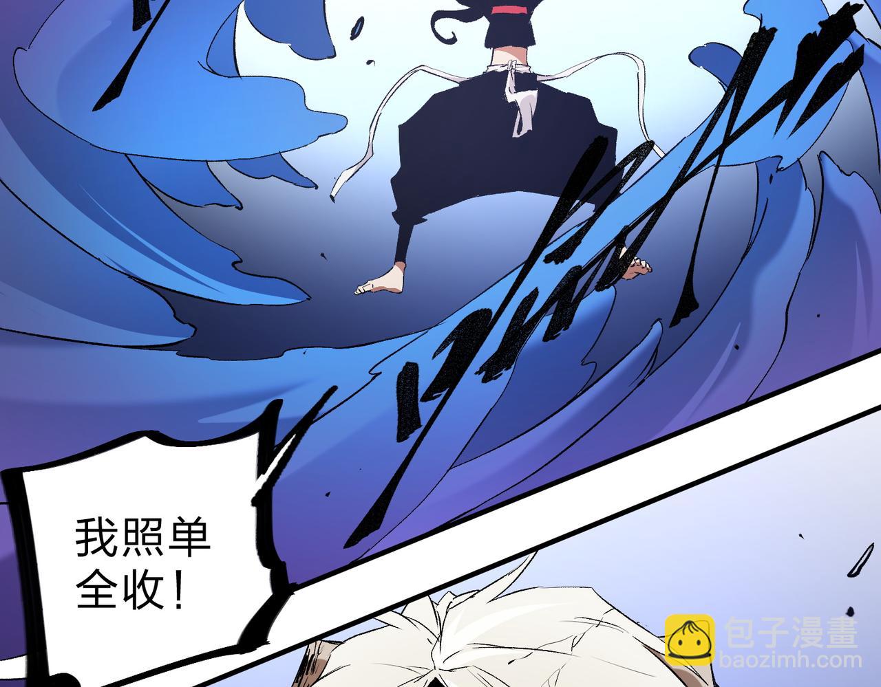 全民轉職：無職的我終結了神明！ - 第91話 黑暗相融，無極魔身！(2/3) - 5