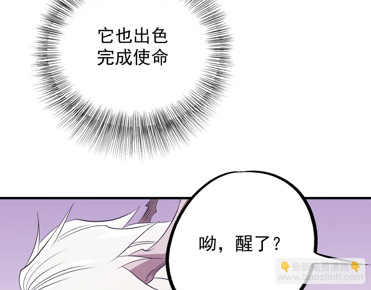 全民轉職：無職的我終結了神明！ - 第93話 再幸福，也只是虛幻罷了(3/3) - 5