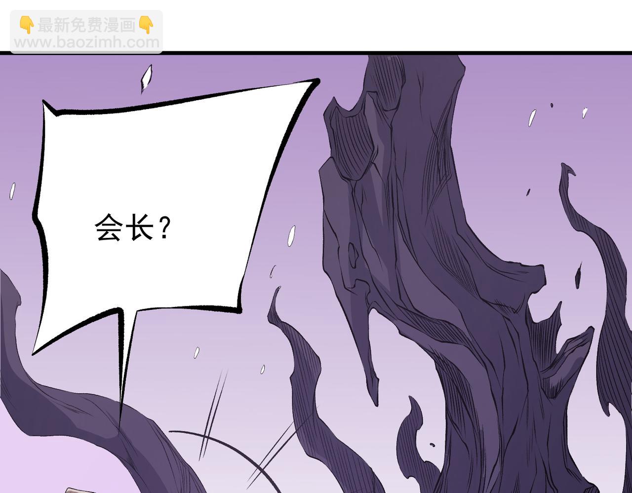 全民轉職：無職的我終結了神明！ - 第93話 再幸福，也只是虛幻罷了(3/3) - 7