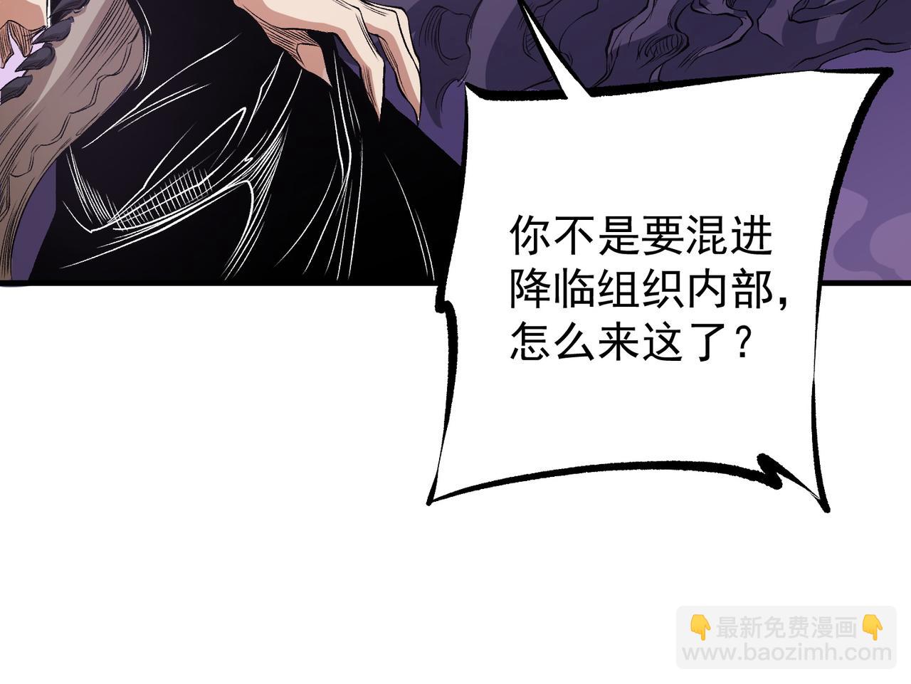 全民轉職：無職的我終結了神明！ - 第93話 再幸福，也只是虛幻罷了(3/3) - 2