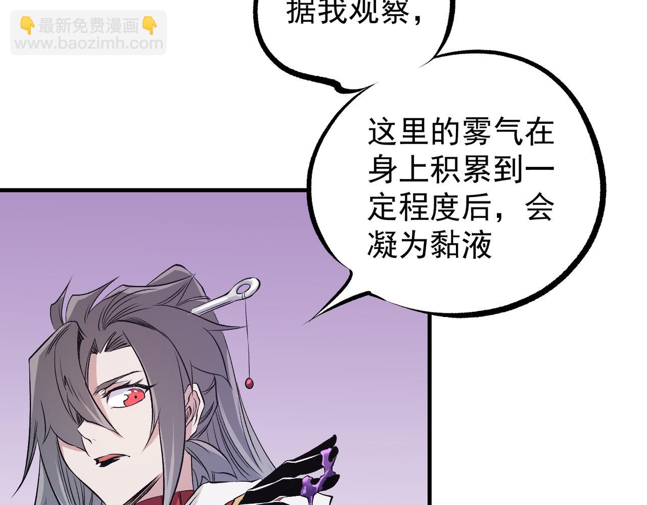 全民轉職：無職的我終結了神明！ - 第93話 再幸福，也只是虛幻罷了(3/3) - 6