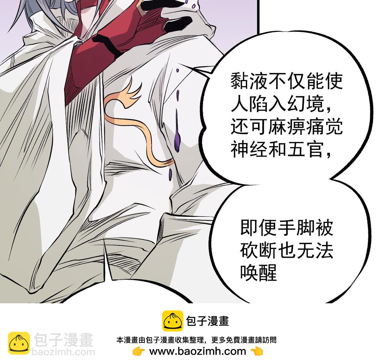 全民轉職：無職的我終結了神明！ - 第93話 再幸福，也只是虛幻罷了(3/3) - 7