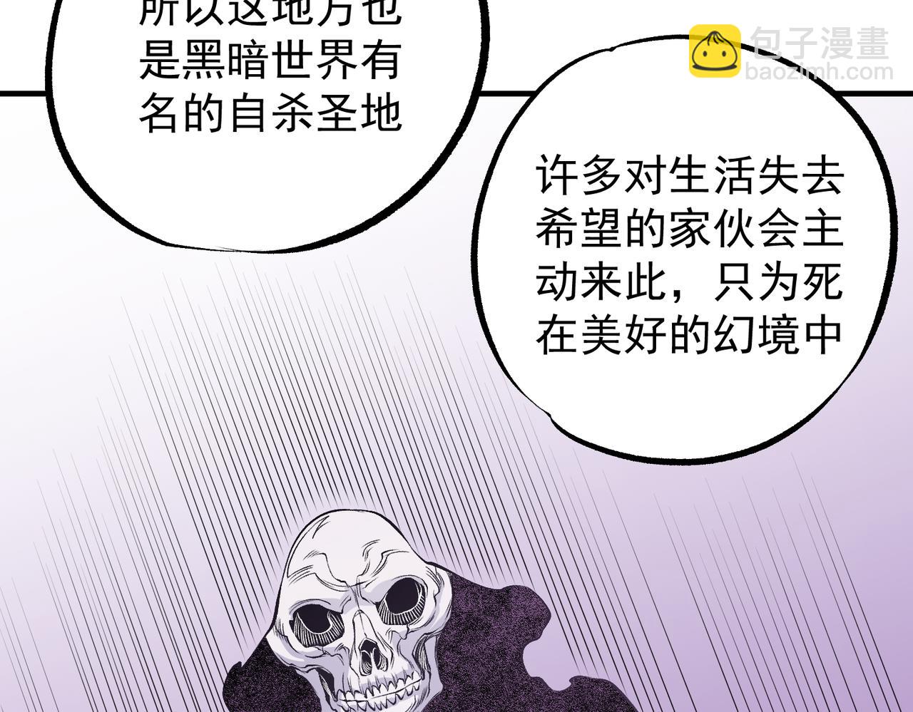 全民轉職：無職的我終結了神明！ - 第93話 再幸福，也只是虛幻罷了(3/3) - 2