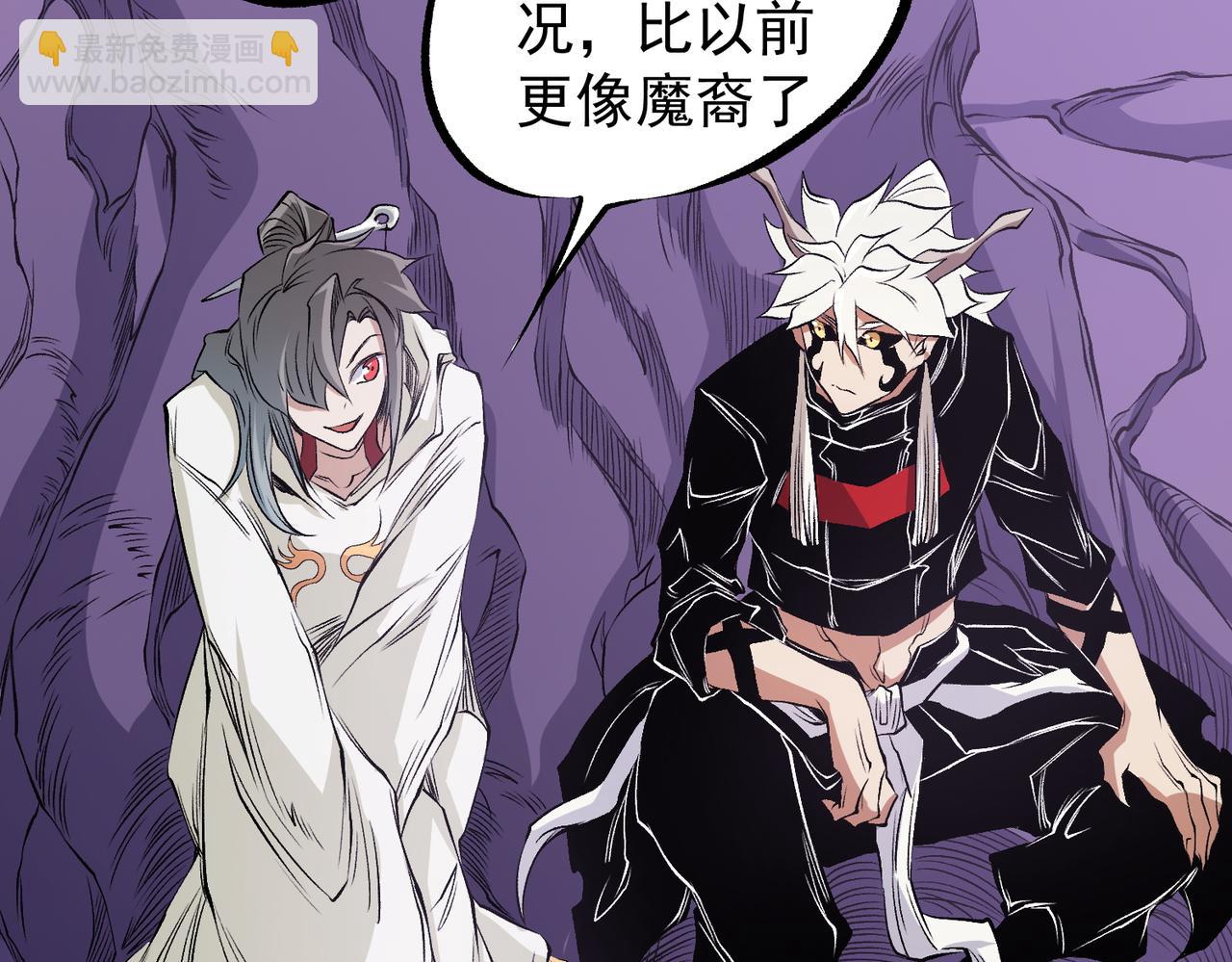 全民轉職：無職的我終結了神明！ - 第93話 再幸福，也只是虛幻罷了(3/3) - 6