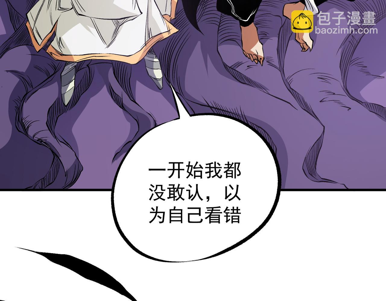 全民轉職：無職的我終結了神明！ - 第93話 再幸福，也只是虛幻罷了(3/3) - 7