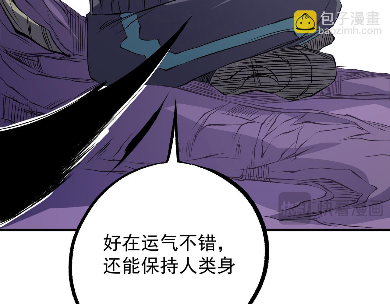 全民轉職：無職的我終結了神明！ - 第93話 再幸福，也只是虛幻罷了(3/3) - 3