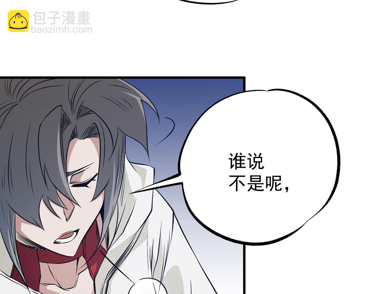 全民轉職：無職的我終結了神明！ - 第93話 再幸福，也只是虛幻罷了(3/3) - 2