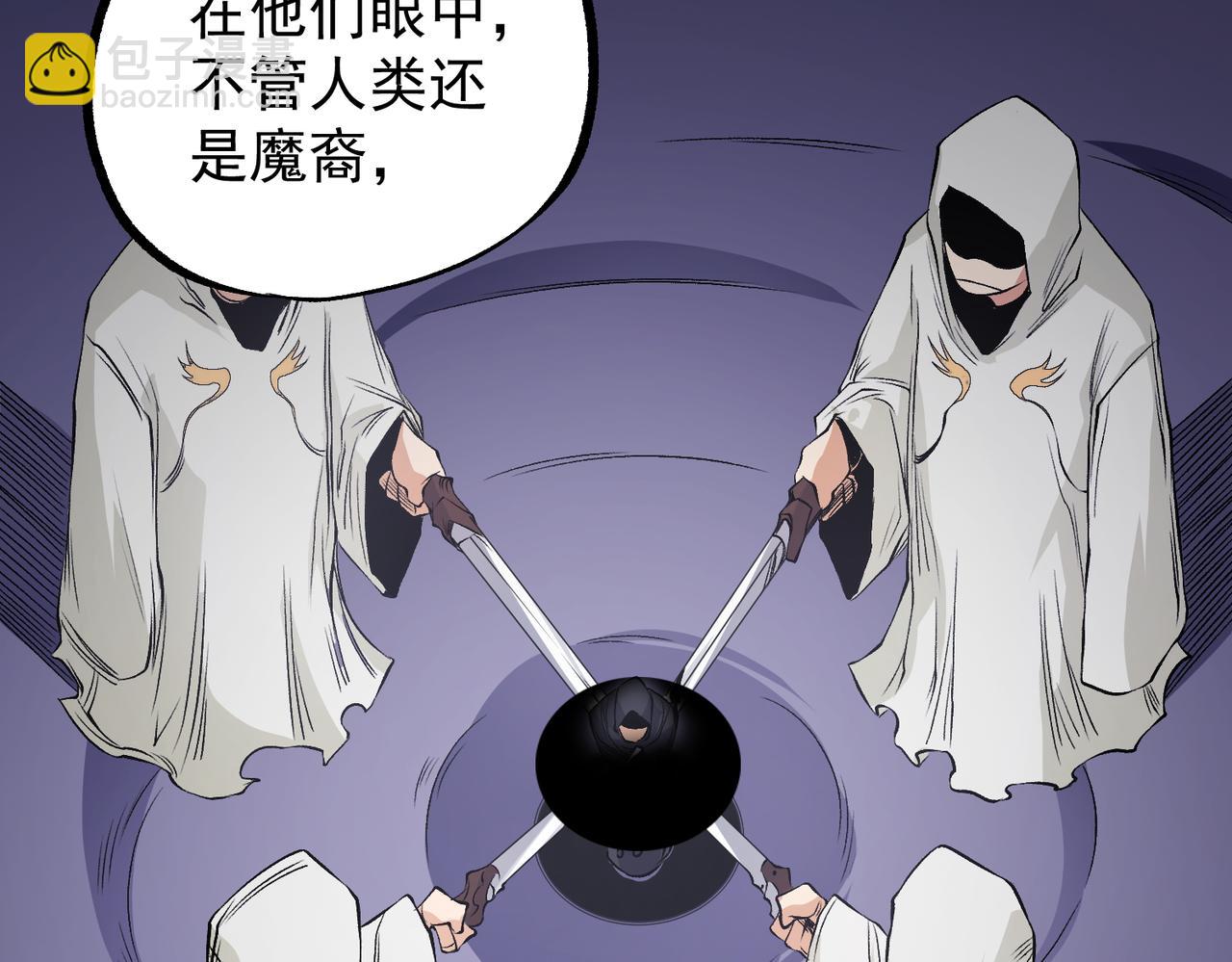 全民轉職：無職的我終結了神明！ - 第93話 再幸福，也只是虛幻罷了(3/3) - 6