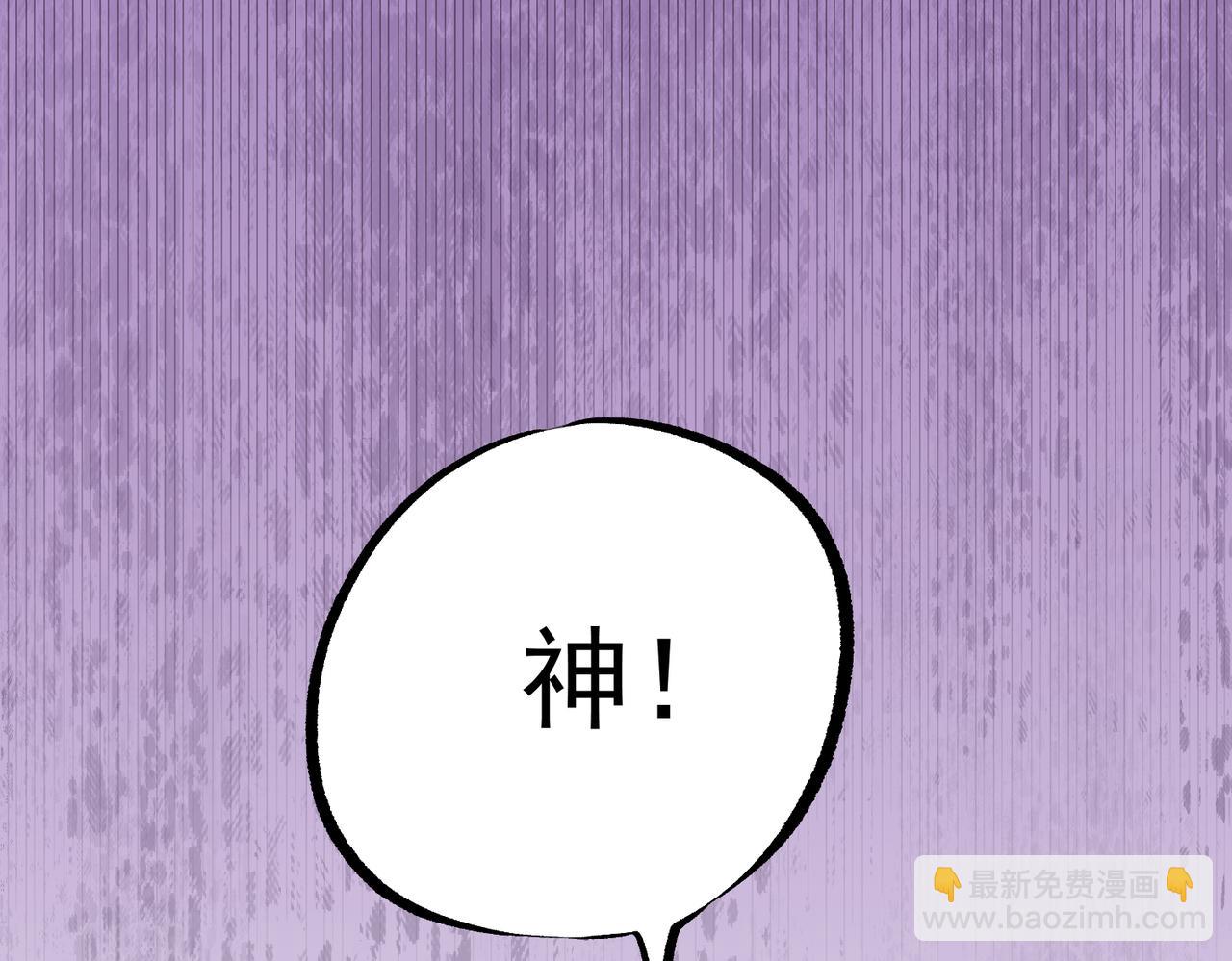 全民轉職：無職的我終結了神明！ - 第93話 再幸福，也只是虛幻罷了(3/3) - 3