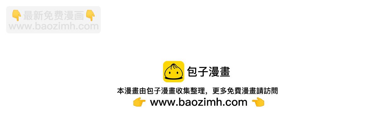 全民轉職：無職的我終結了神明！ - 第93話 再幸福，也只是虛幻罷了(3/3) - 7