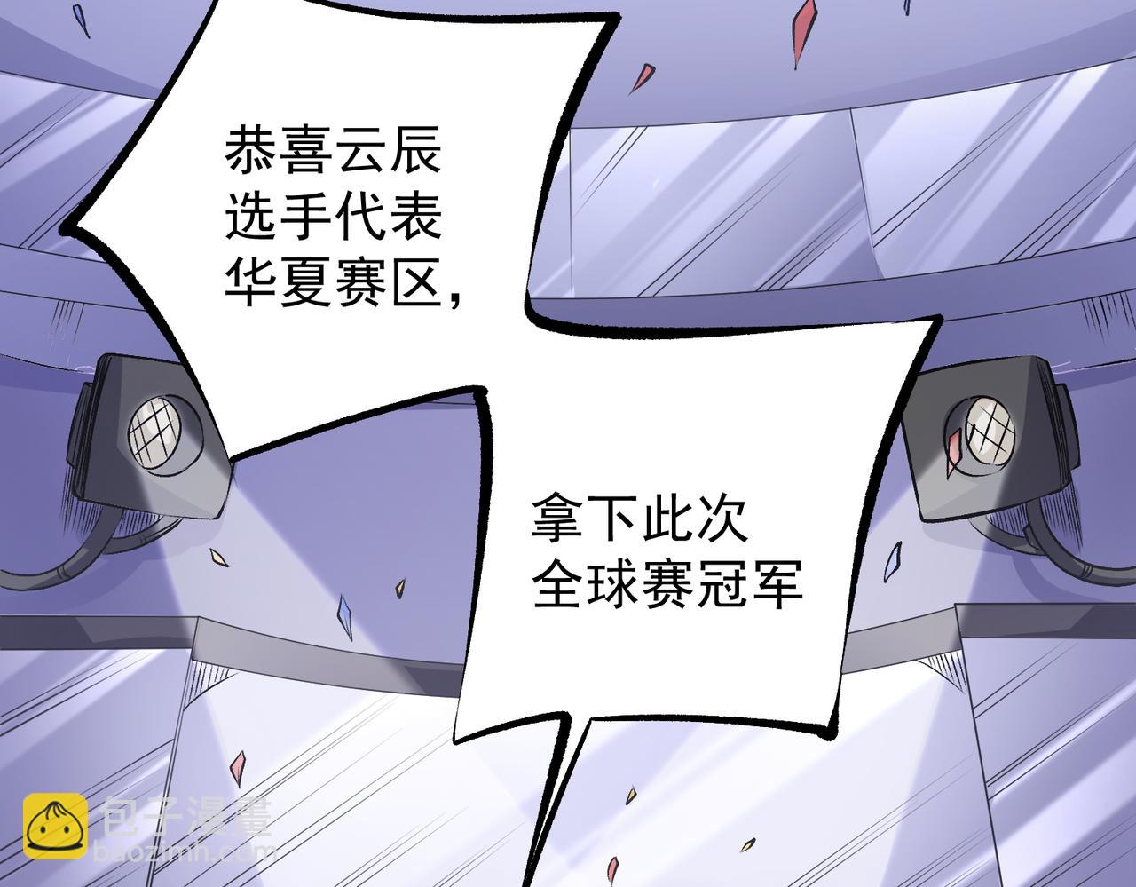 全民轉職：無職的我終結了神明！ - 第93話 再幸福，也只是虛幻罷了(2/3) - 5