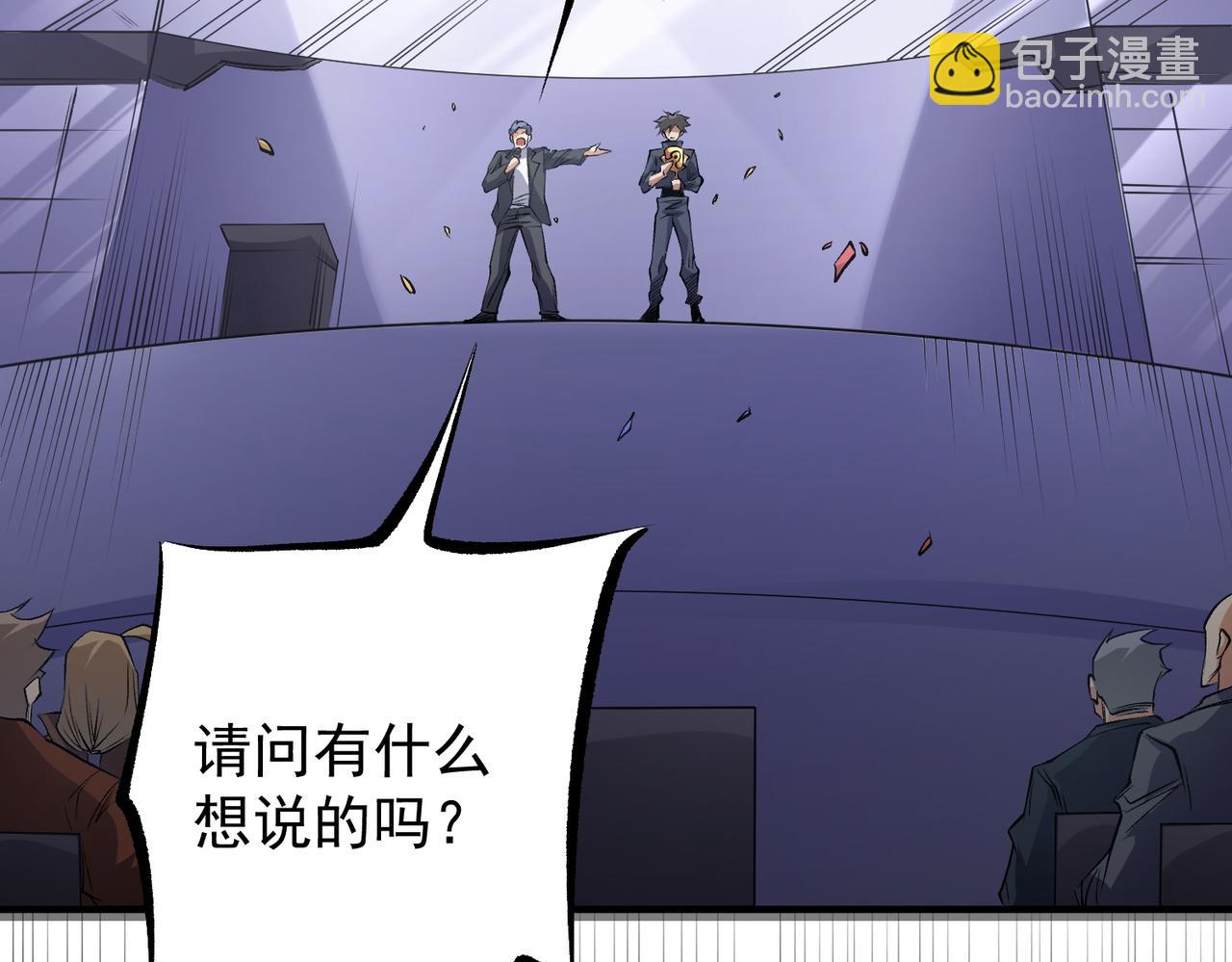 全民轉職：無職的我終結了神明！ - 第93話 再幸福，也只是虛幻罷了(2/3) - 6