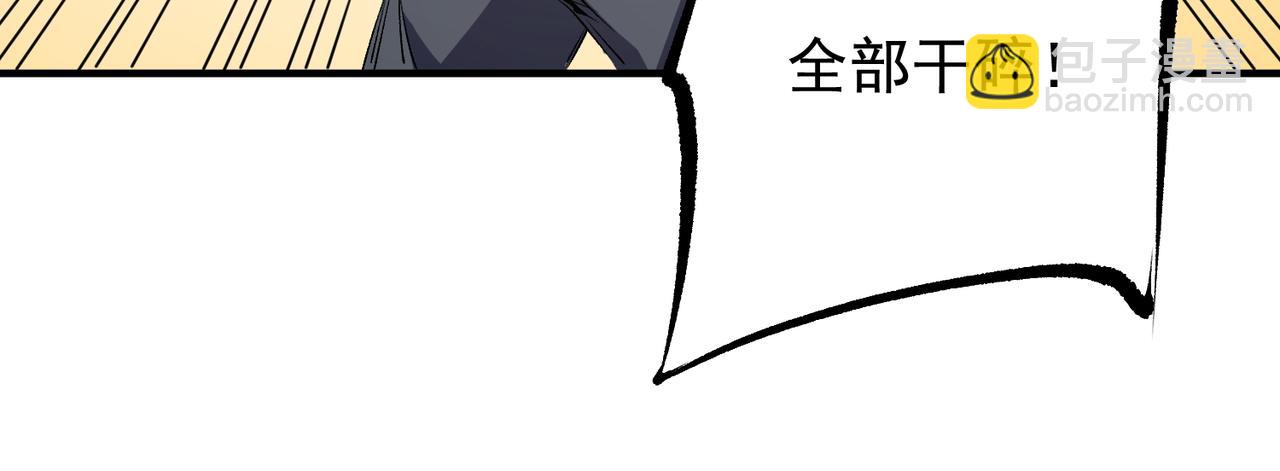 全民轉職：無職的我終結了神明！ - 第93話 再幸福，也只是虛幻罷了(2/3) - 1