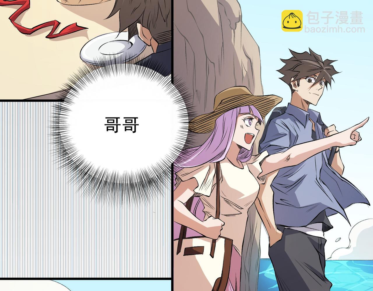 全民轉職：無職的我終結了神明！ - 第93話 再幸福，也只是虛幻罷了(2/3) - 3