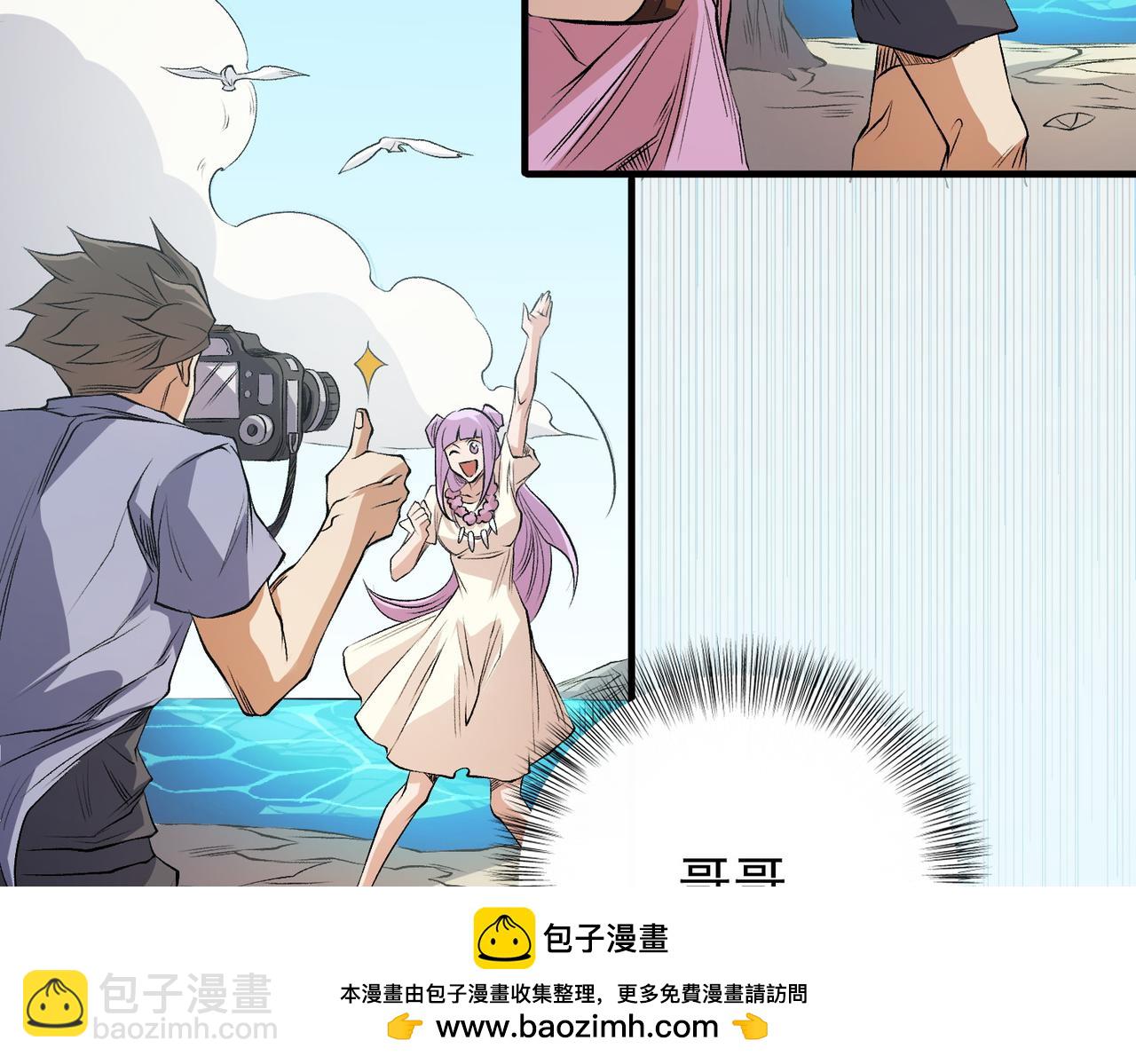 全民轉職：無職的我終結了神明！ - 第93話 再幸福，也只是虛幻罷了(2/3) - 4