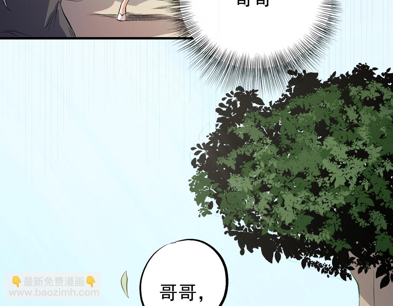 全民轉職：無職的我終結了神明！ - 第93話 再幸福，也只是虛幻罷了(2/3) - 5